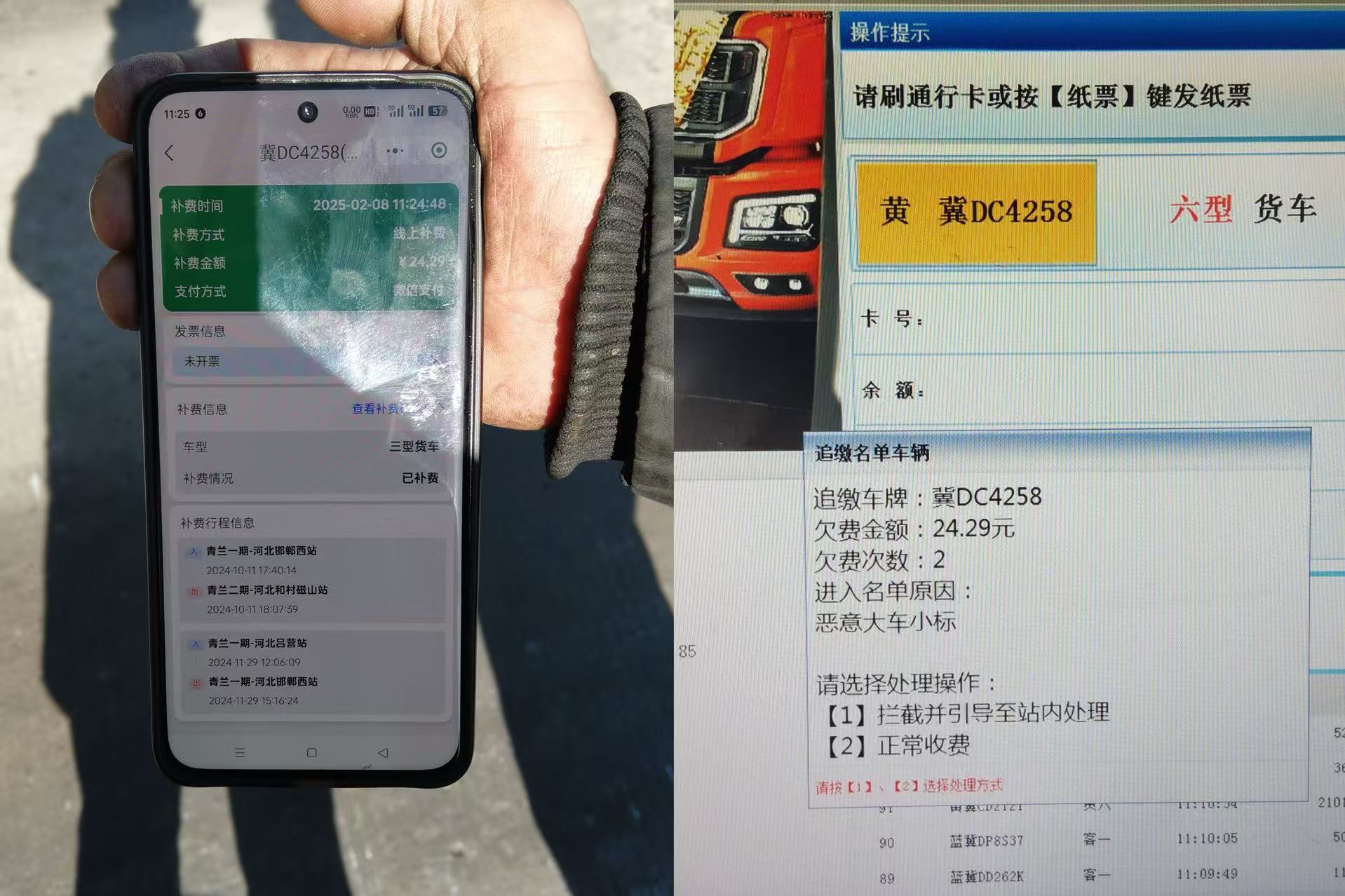 追缴费用.jpg 追缴费用.jpg